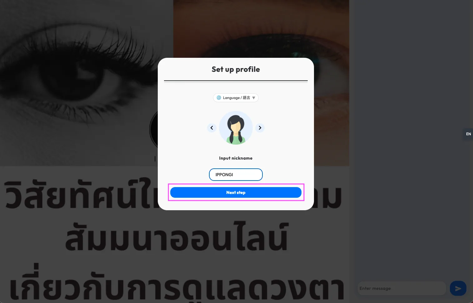ขั้นตอนลงทะเบียนเว็บสัมมนา 3: คลิกปุ่มสีน้ำเงินเพื่อดำเนินการต่อ