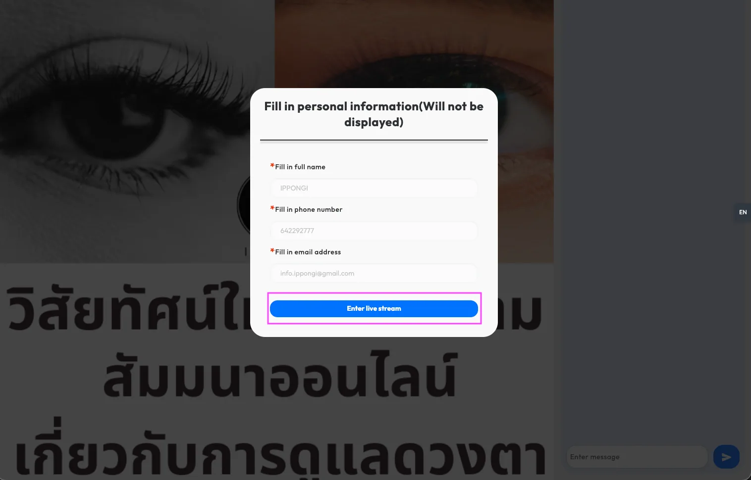 ขั้นตอนลงทะเบียนเว็บสัมมนา 4: ระบบจะตรวจสอบข้อมูลส่วนตัวของคุณโดยอัตโนมัติ เพียงคลิกปุ่มสีน้ำเงินอีกครั้งเพื่อเสร็จสิ้นการเข้าสู่ระบบ