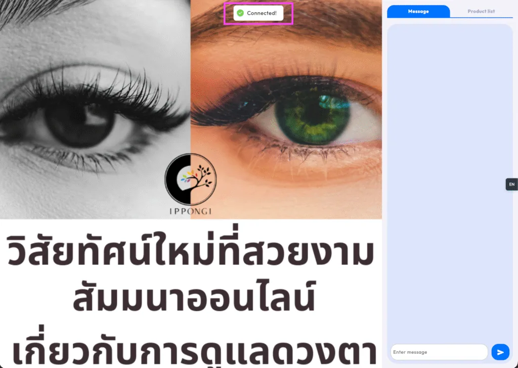 ขั้นตอนลงทะเบียนเว็บสัมมนา 5: จากนั้นคุณจะเชื่อมต่อเข้าสู่เว็บสัมนา