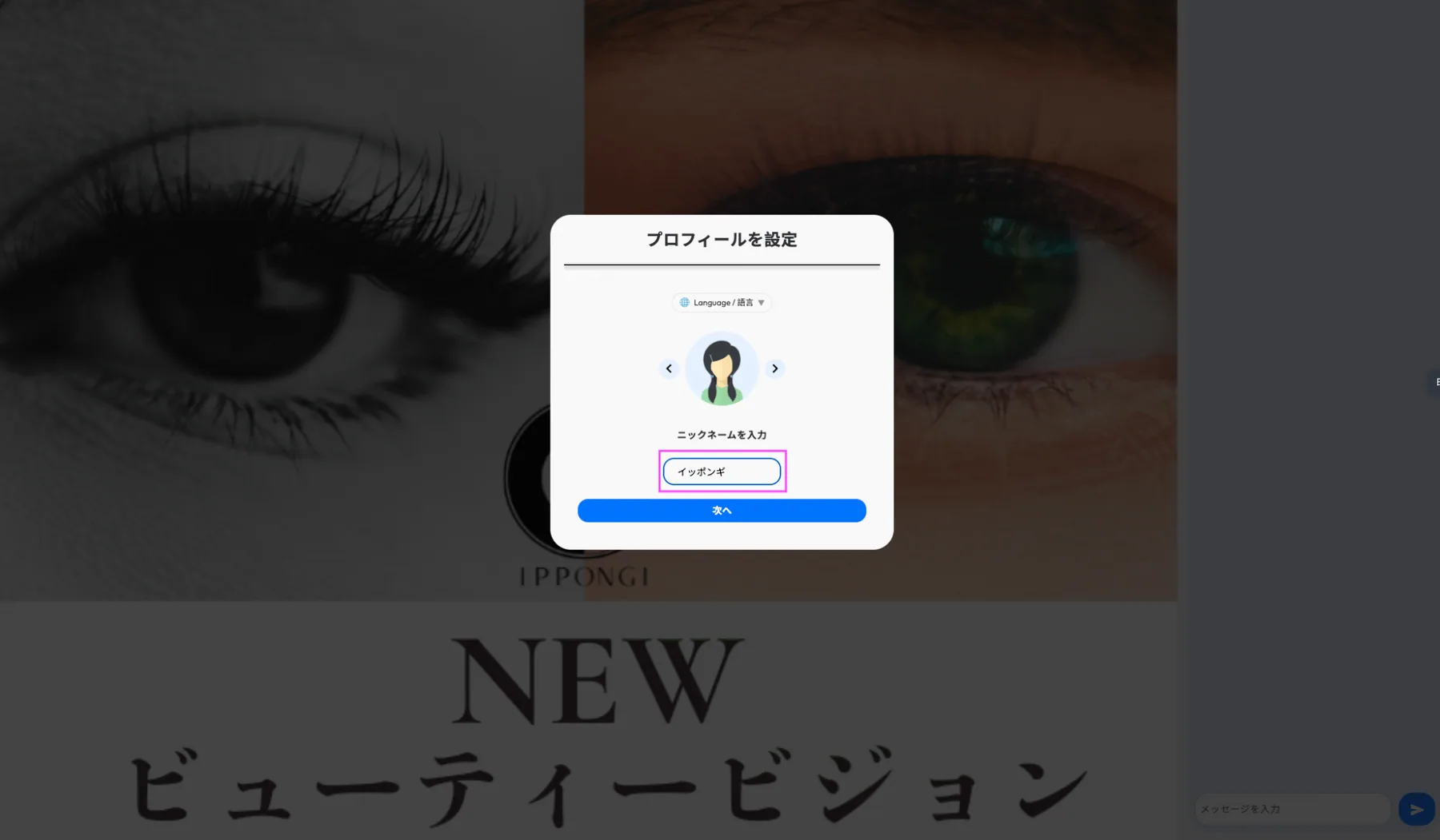 ウェビナー申込手順 3: ウェビナー中に表示したい名前を入力してください。 (お好みに応じて、本名または別名を使用できます。)