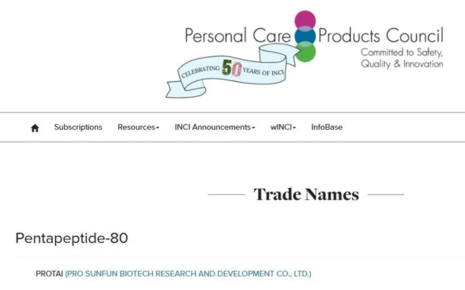 PCPCのPentapeptide-80（PROTAI）登録画面